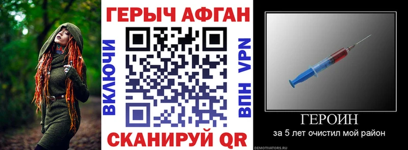 ГЕРОИН афганец  Советский 