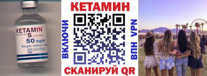 КЕТАМИН VHQ  сколько стоит  Советский 
