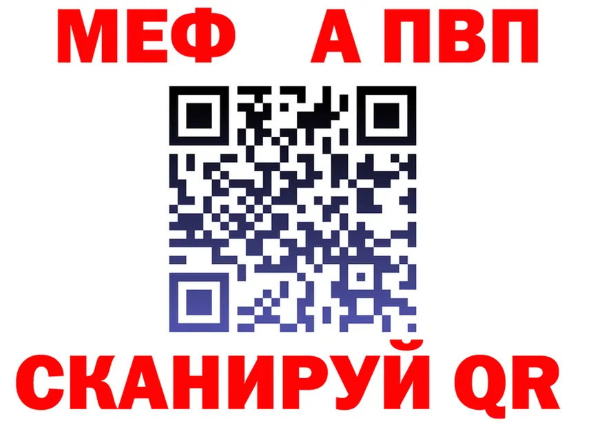 A PVP мука вход мориарти MEGA Советский