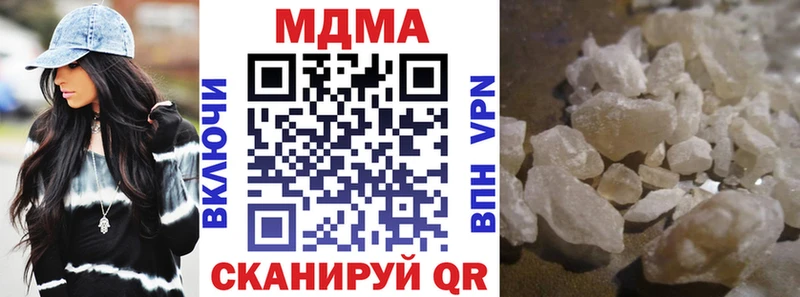 МДМА Molly  Советский 