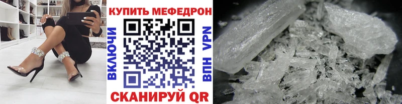 Меф VHQ  Советский 
